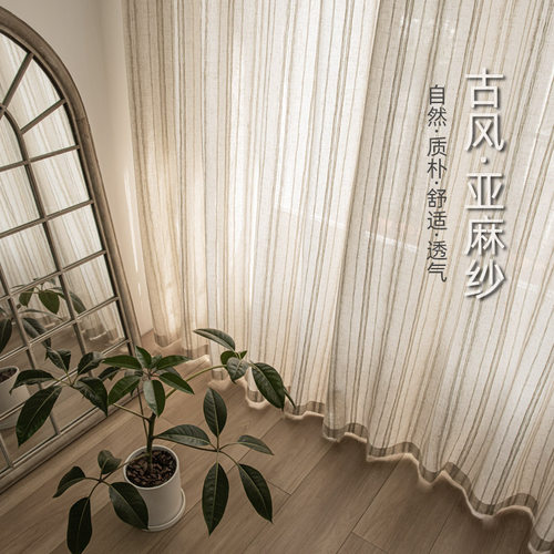 日系黑边亚麻纱帘民宿茶室