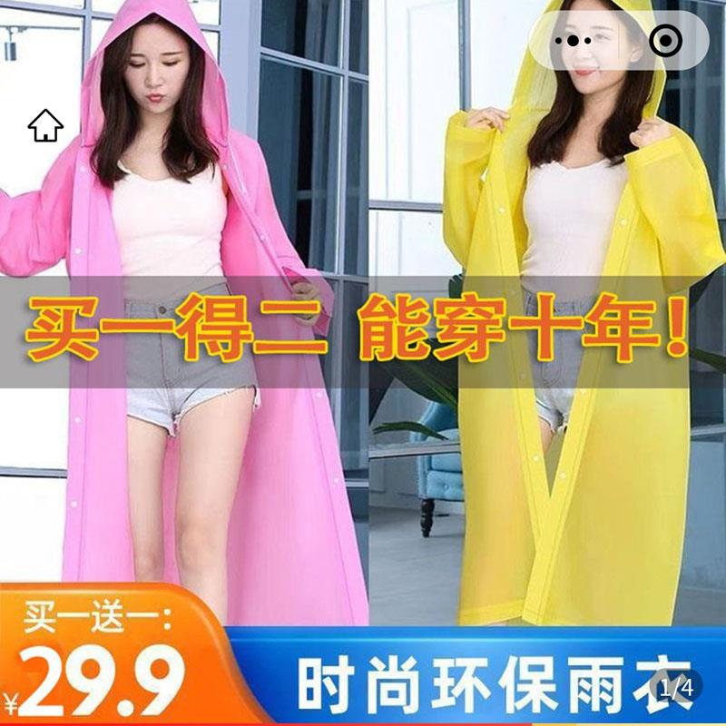 雨披一体雨衣时尚精选环保便携式加厚长款全身佰星防暴雨遮脚好物
