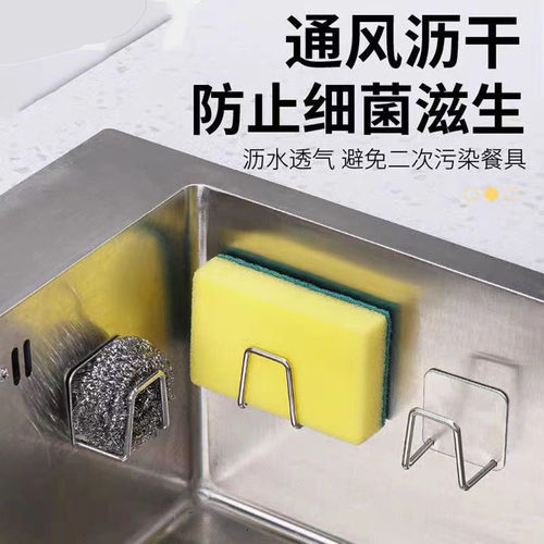 海绵置物架不锈钢厨房用品水池钢丝球百洁布勺铲收纳沥水架免打孔
