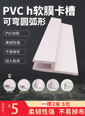 卡布灯箱卡条软膜天花灯箱h卡槽龙骨嵌入式PVC型材圆弧形灯箱定做