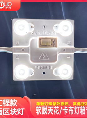 卡布灯箱Led灯220V区块链灯3030漫反射方块灯异形软膜广告牌光源