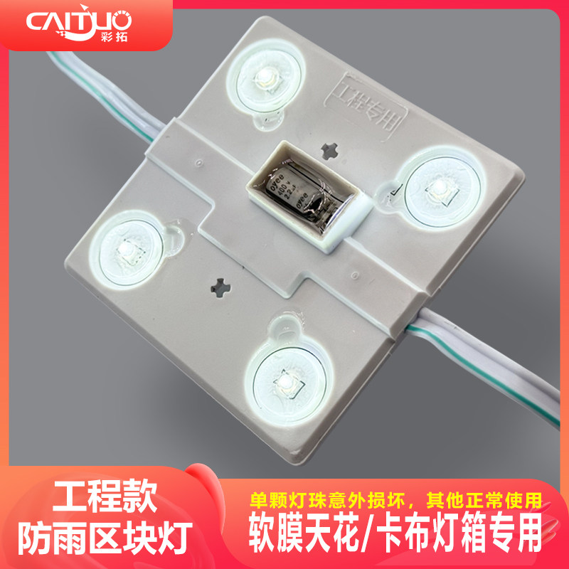 卡布灯箱led灯220v区块链灯3030漫反射方块灯异形软膜广告牌光源