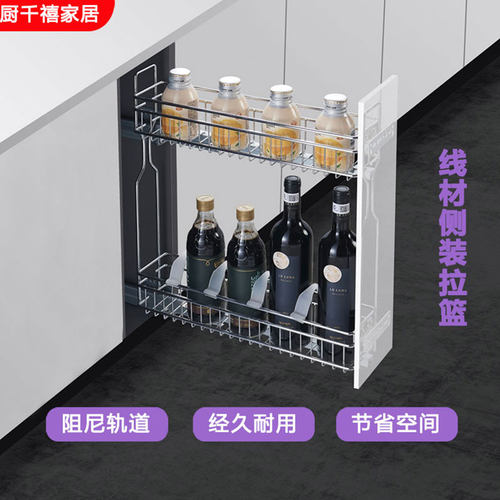 厨房线材窄柜侧拉篮极窄调味篮