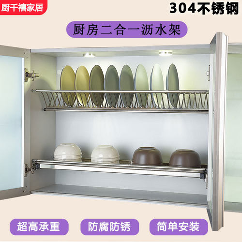 304不锈钢双层带水盘碗碟架