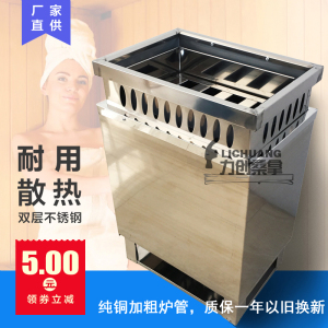 桑拿炉桑拿房汗蒸炉不锈钢