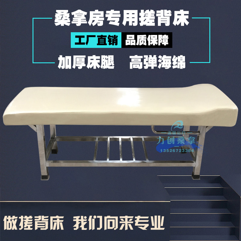 洗浴按摩床泳仕康搓背床美容床