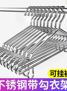 不锈钢衣架4mm实心带钩加粗家用