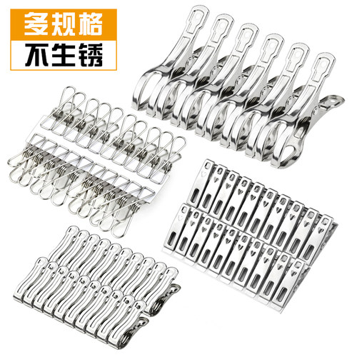 不锈钢晒被凉衣大夹子