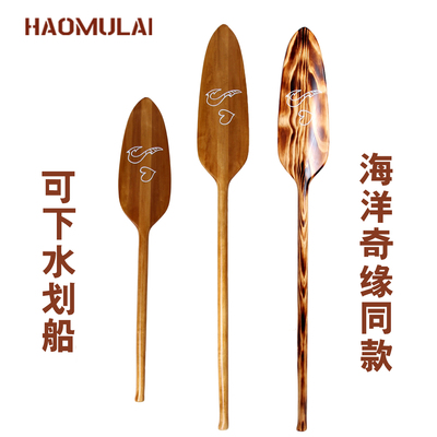 海洋奇缘莫阿娜同款实木船桨