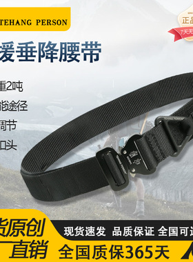 专业户外垂降救援悬挂多功能便捷耐磨抗压战术腰带运动通用高承重