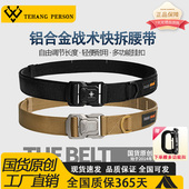 热销战术腰带男户外运动铝合金扣头轻便四季 尼龙休闲织带结实耐磨