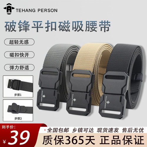 新款破锋平扣磁吸多功能腰带弹力超薄轻量化内外腰带户外通勤休闲