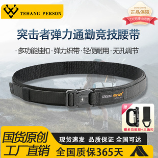 新款 合金扣 多功能弹力通勤突击竞技户外皮带MOLLE挂战术腰带男款