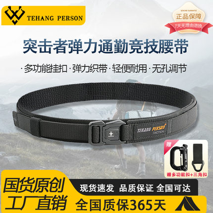 新款多功能弹力通勤突击竞技户外皮带MOLLE挂战术腰带男款合金扣