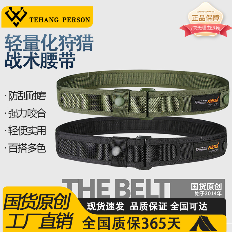 通勤战术腰带户外尼龙腰封