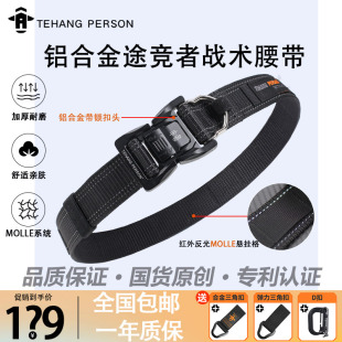 新款 铝合金带锁战术腰带多功能户外休闲通勤molle尼龙皮带百搭