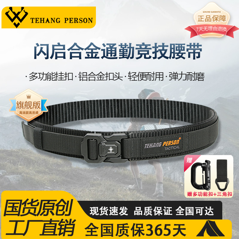 男款战术户外合金腰带多场景适配