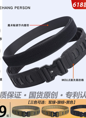 新款激光切割快拆Molle腰封套装军迷内外专业战术腰带魔术贴调节