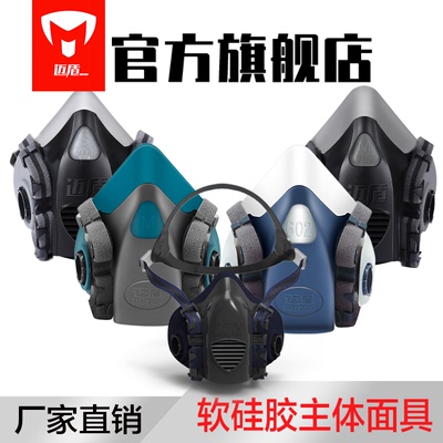 迈盾中号/小号防毒面具硅胶主 通用接口 M8 M7  7501/7502 单主体