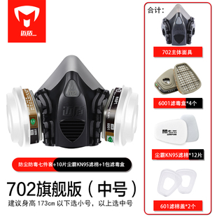 通用接口 7501 单主体 迈盾中号 7502 小号防毒面具硅胶主