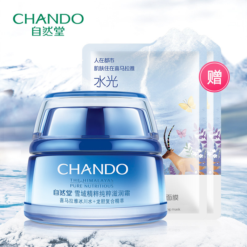 自然堂雪域面霜50g滋润补水清爽面霜护肤品保湿滋养锁水正品官网|msdalam kategori Beauty/badan/minyak pati, emulsi/krim - dari Buy2taobao.com untuk memberikan perkhidmatan ejen Taobao profesional membeli