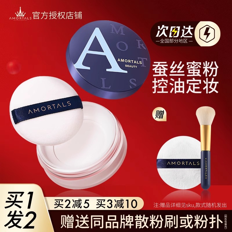 尔木萄散粉定妆粉控油持久