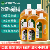 正品 dettol滴露消毒液250ML750ML1.2L1.8L衣物家居消毒水有效杀菌