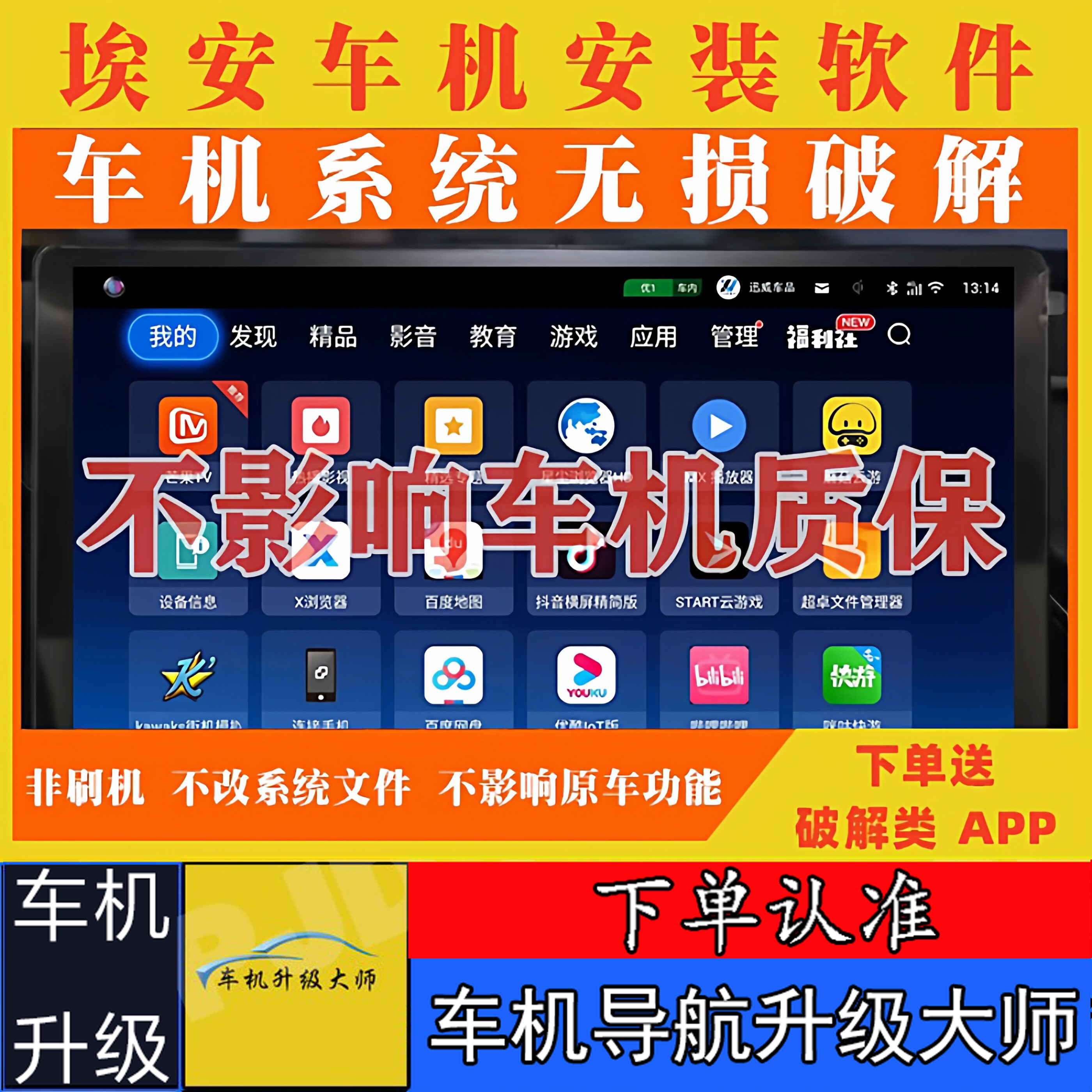 广汽埃安合创车机升级安装软件图片