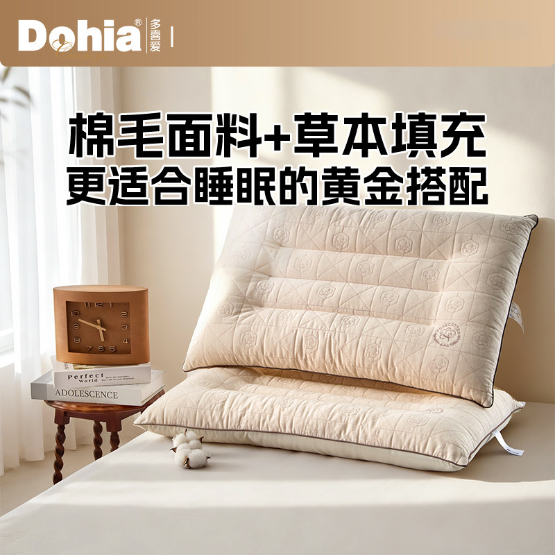 多喜爱 枕头 枕芯荞麦决明子棉麻面料 亲肤透气云托枕 美眠康系列图片