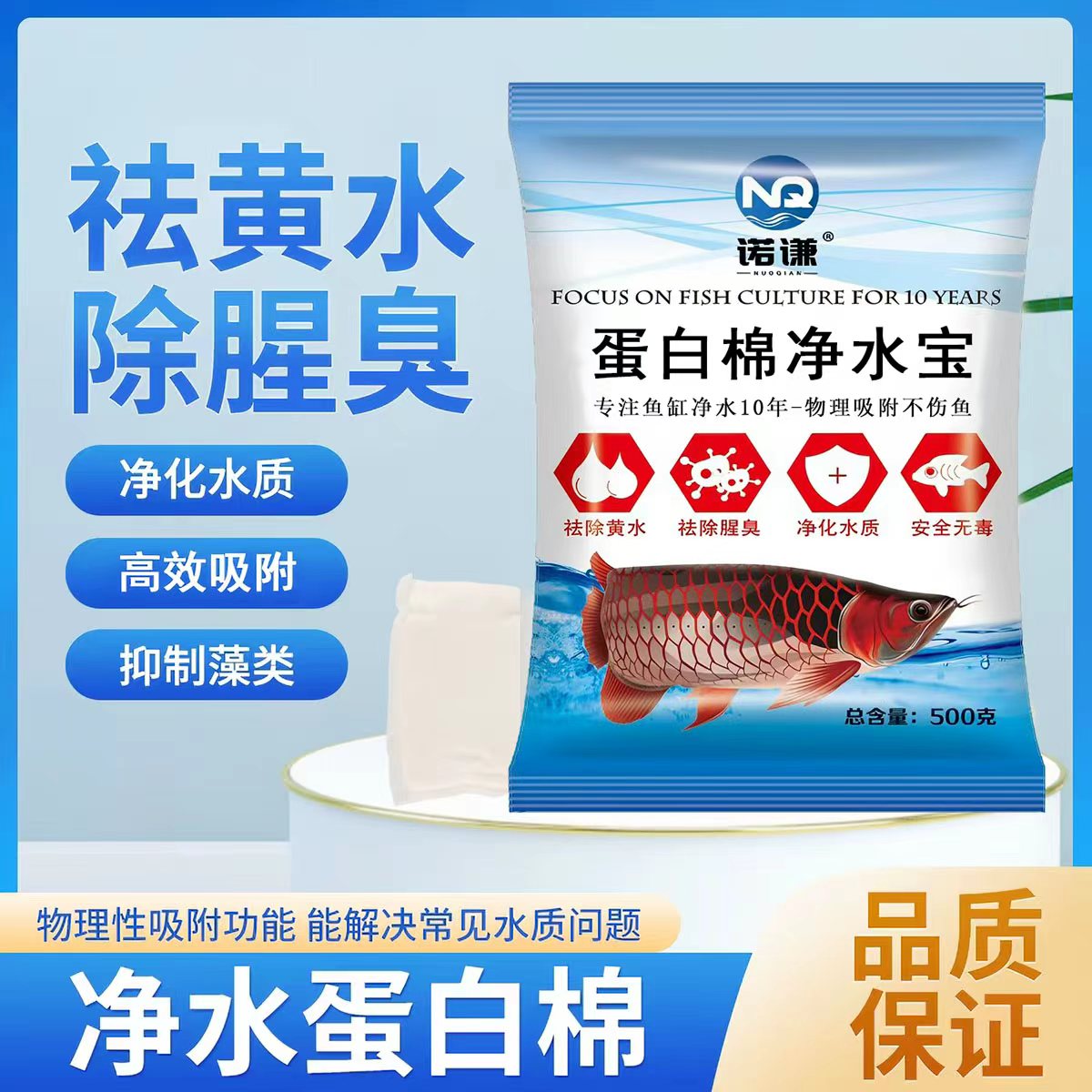 鱼缸蛋白棉去除黄水净化水质沉木黄水大孔吸附黄水树脂去腥去污丸