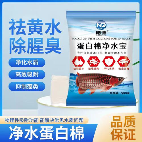 净化吸附树脂去腥除黄水