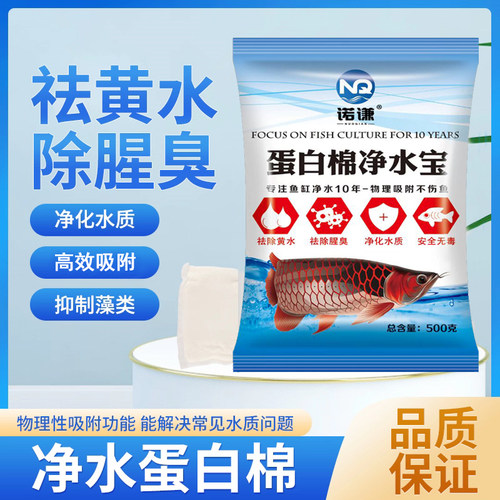 净化吸附树脂去腥除黄水