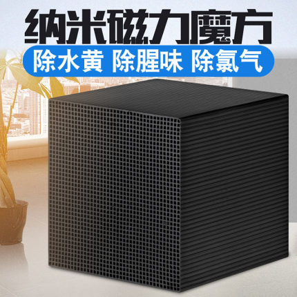 鱼缸活性炭净水魔方过滤器材料滤材水族魔方细菌屋除黄水除腥臭