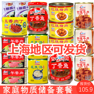 上海地区可发 古龙食品罐头组合香菇肉酱家庭物资储备套餐囤粮