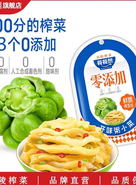 餐餐想0添加榨菜丝60克/30克