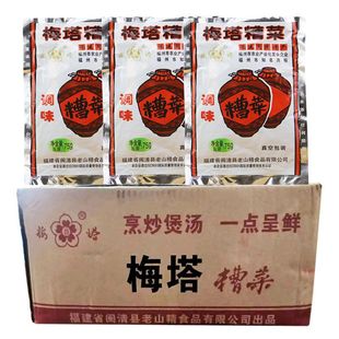 梅塔糟菜75g整箱红糟芥菜腌制酸菜福建特产正宗闽清三宝特下饭菜