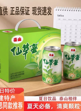泰山仙草蜜330ml*12罐凉茶烧仙草
