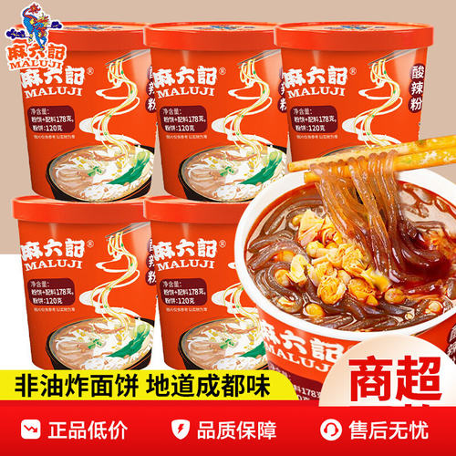 麻六记酸辣粉178g桶冲泡即食