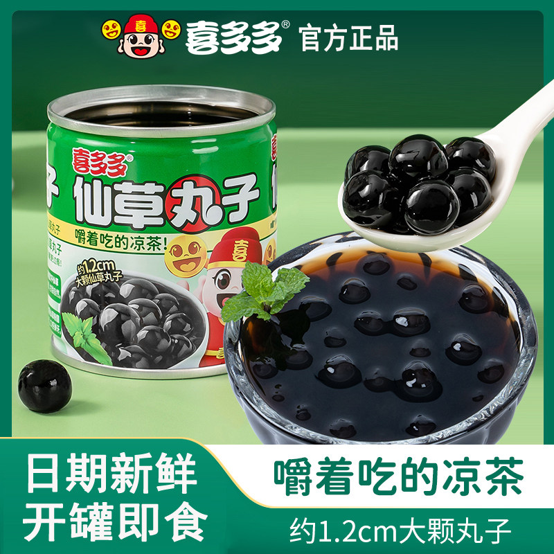 喜多多仙草丸子椰果王仙草蜜清热凉茶烧仙草饮料即食椰果水果罐头,水产肉类/新鲜蔬果/熟食,水果罐头,淘宝优惠券,粉丝福利购,淘宝优惠卷