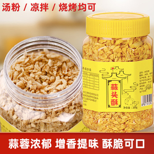 家用蒜头酥潮汕小龙虾