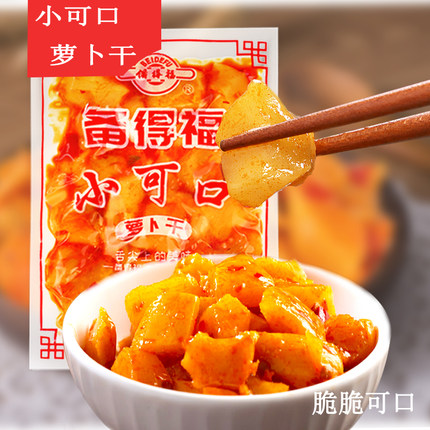 备得福小可口萝卜干40g袋装甜辣萝卜丁咸菜酱菜下饭菜开胃小菜