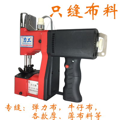 缝布料力工手持缝布专缝厚薄弹力