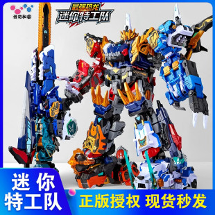 正版 迷你特工队8最强恐龙系列雷霆霸王龙机甲机器人x三角龙男童