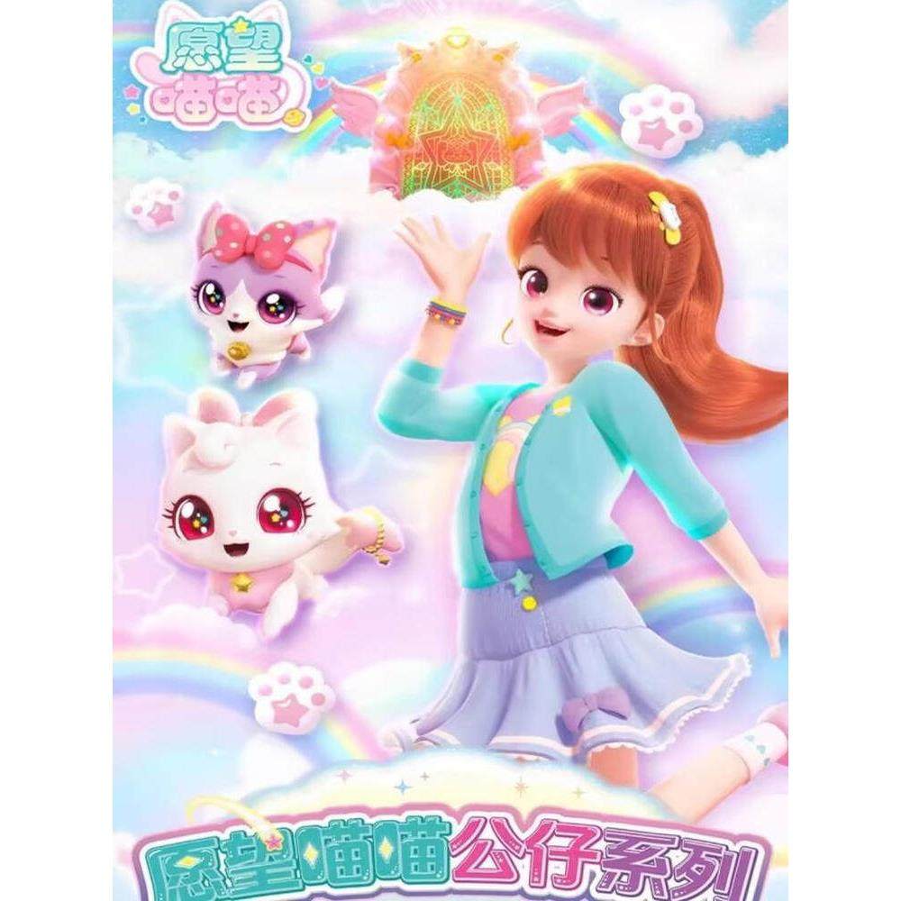 正版愿望喵喵许愿猫玩具可爱公仔手账本电子养宠物游戏机猫咪拓麻