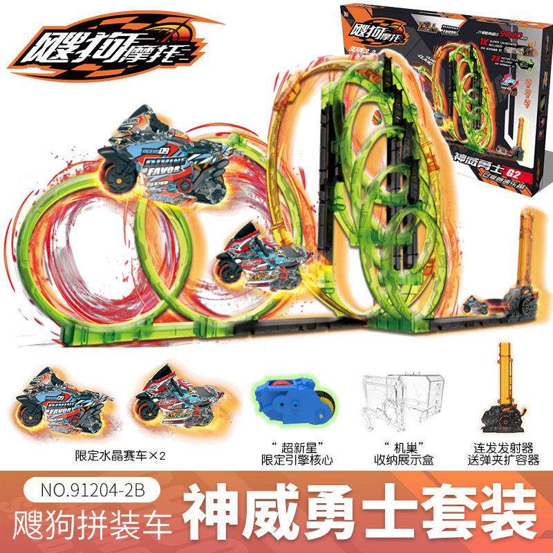 洛克王国飕狗摩托车8代模型sogo玩具男孩益智玩具车套装儿童礼物