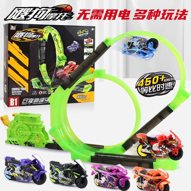 爱动飕狗摩托车拼装版2代轨道神威重生车模型隐藏款惯性玩具全套