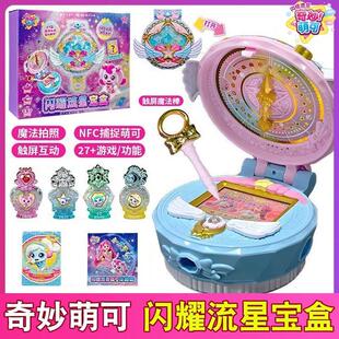 奇妙萌可闪耀流星叮咚的便利店第六季6公仔飞船星星魔方女孩玩具