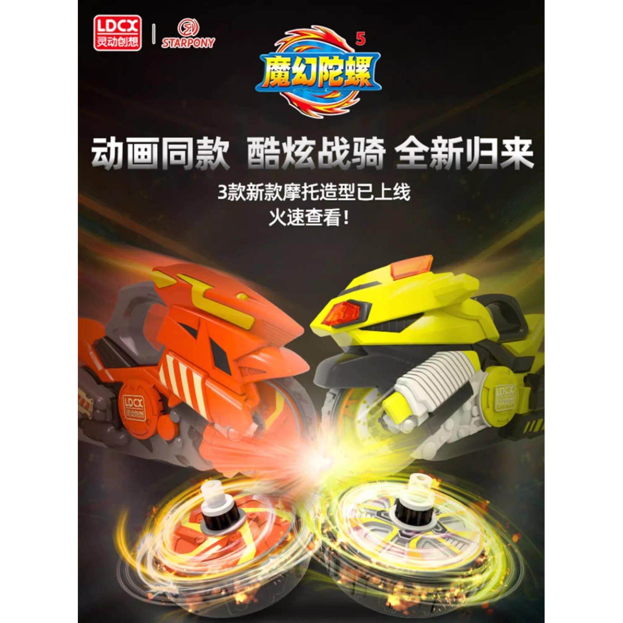 魔幻陀螺豪华对战套装雷霆闪电V男孩新款旋转战斗摩托车梦幻坨螺