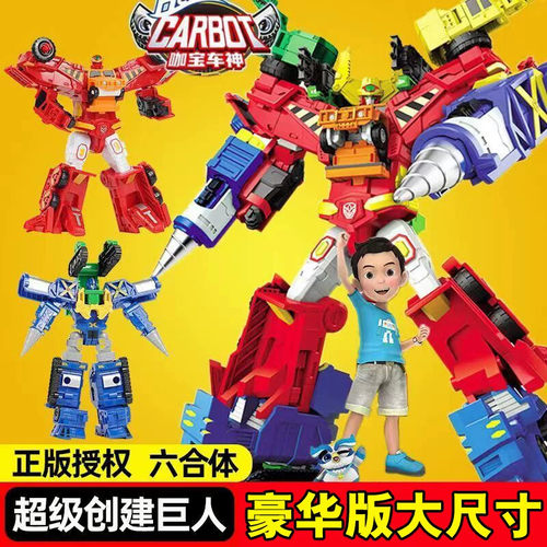 正版咖宝车神咖宝蛋神手表儿童机器人警车救护车急救力士王牌车手