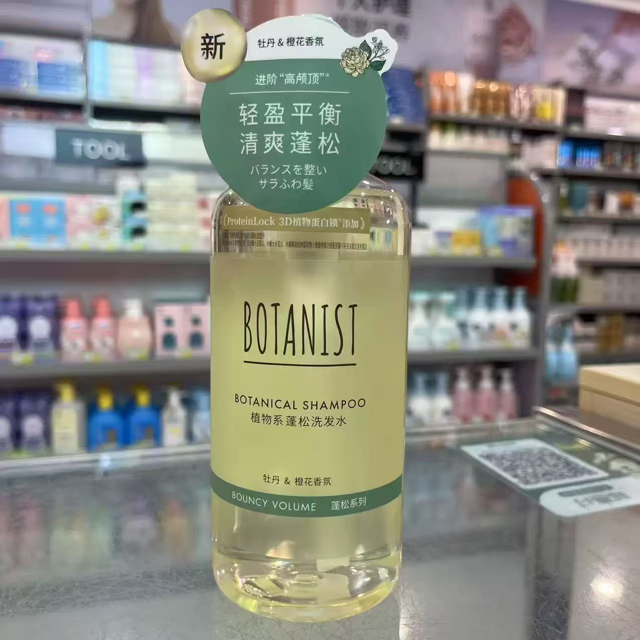 日本蓓甜诗洗发水植物系修护蓬松柔顺竹炭护发素490m清爽深层清洁